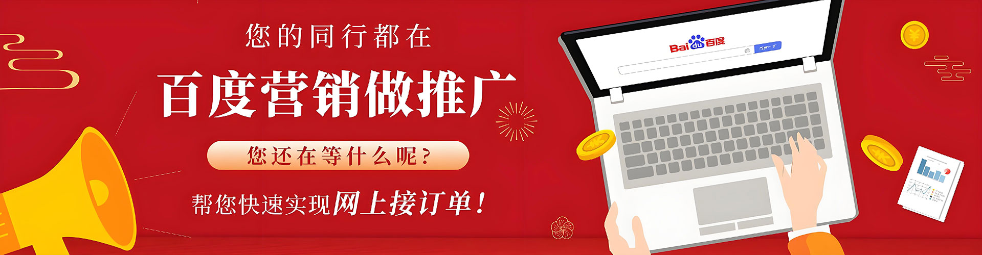 马尔康竞价广告
